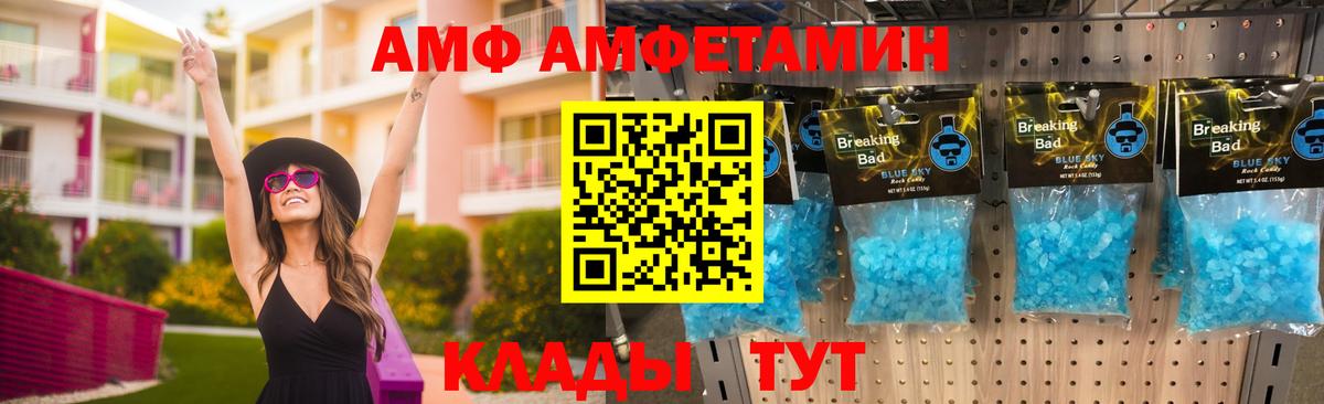 Сертолово  Амфетамин  Вход с VPN  Амфетамин VHQ 