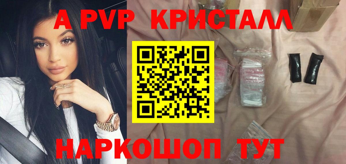 Сертолово  Alfa_PVP крисы CK  Альфа ПВП Соль  Вход с VPN  Alfa_PVP  магазин    Alpha PVP VHQ 