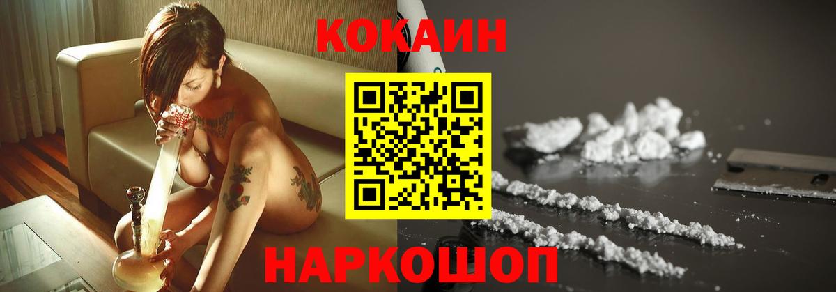 Cocaine Перу Сертолово