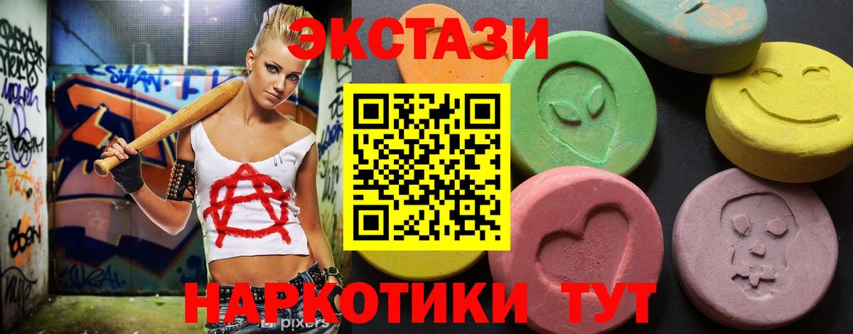 Экстази XTC Сертолово