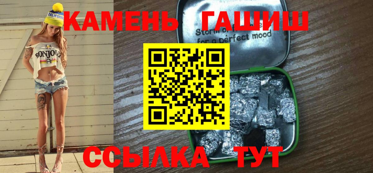 ГАШИШ hashish  Гашиш индика сатива  Гашиш  дарнет шоп  Вход с VPN  Сертолово 