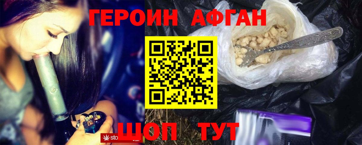 Сертолово  ГЕРОИН белый  Вход с VPN 