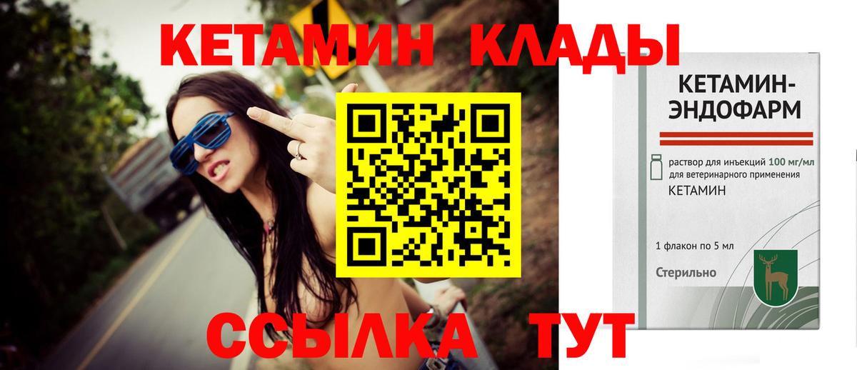 КЕТАМИН ketamine Сертолово