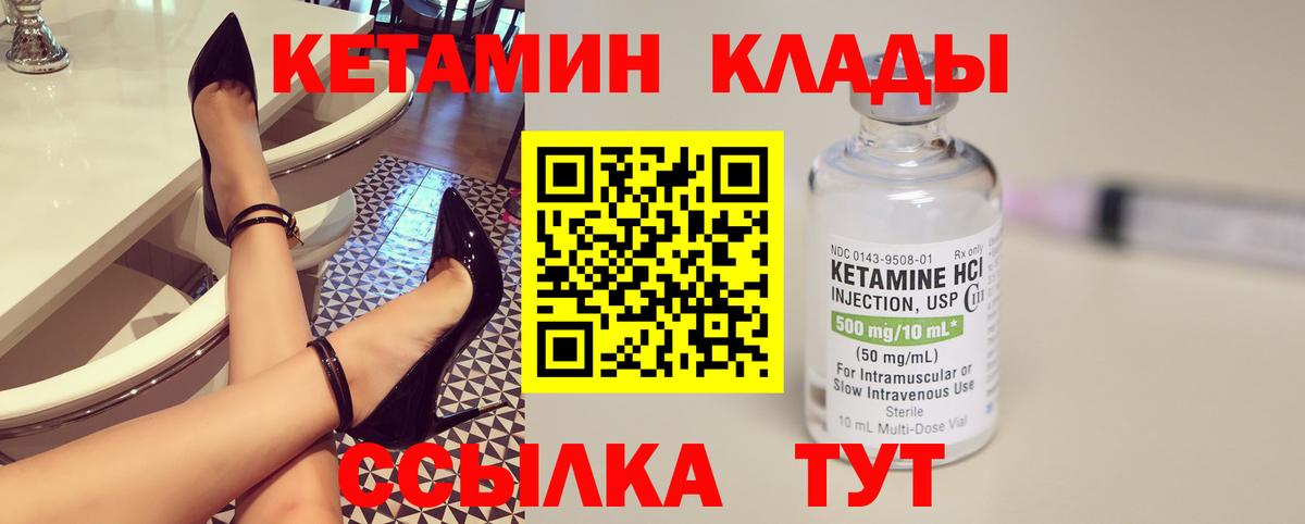 Сертолово  КЕТАМИН VHQ  Вход с VPN  КЕТАМИН VHQ 
