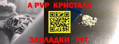 ALPHA PVP Кулебаки