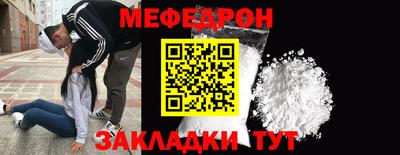 мефедрон Ливны