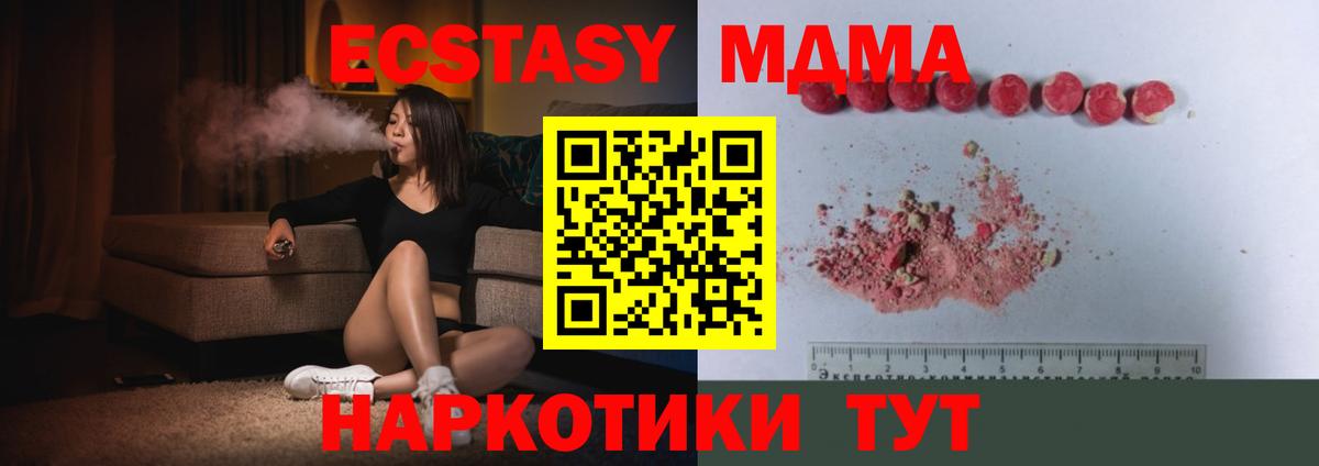МДМА VHQ  Вход с VPN  MDMA молли  МДМА  Сертолово 