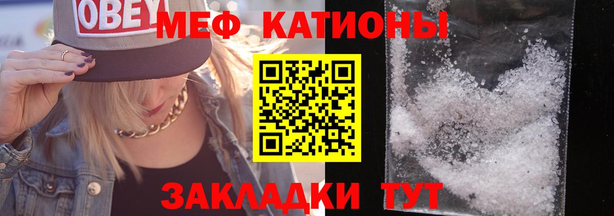 Мефедрон кристаллы Сертолово