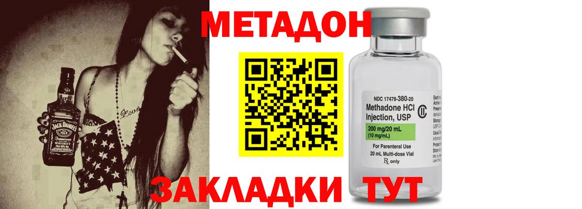 Сертолово  darknet как зайти  hydra ссылка  Вход с VPN  МЕТАДОН methadone  МЕТАДОН VHQ 