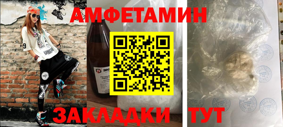 Первитин Methamphetamine Сертолово