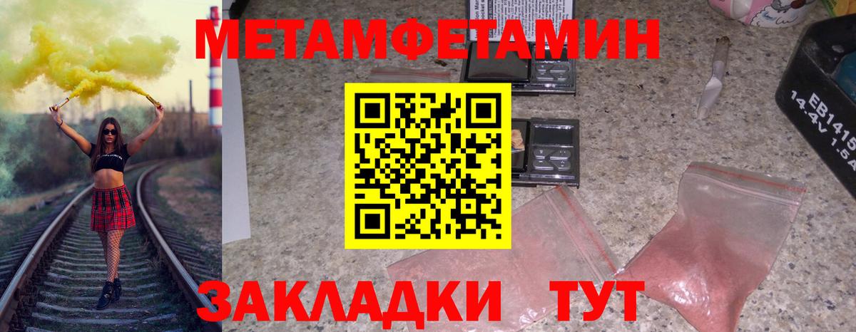 Метамфетамин Methamphetamine  Вход с VPN  Сертолово 
