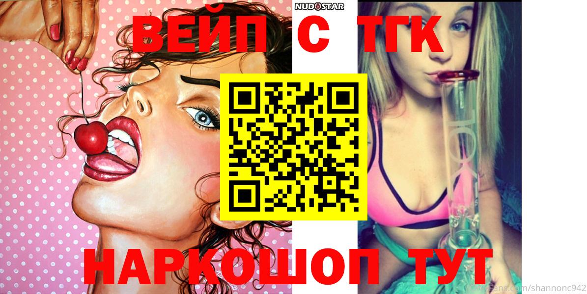 Дистиллят ТГК жижа Сертолово